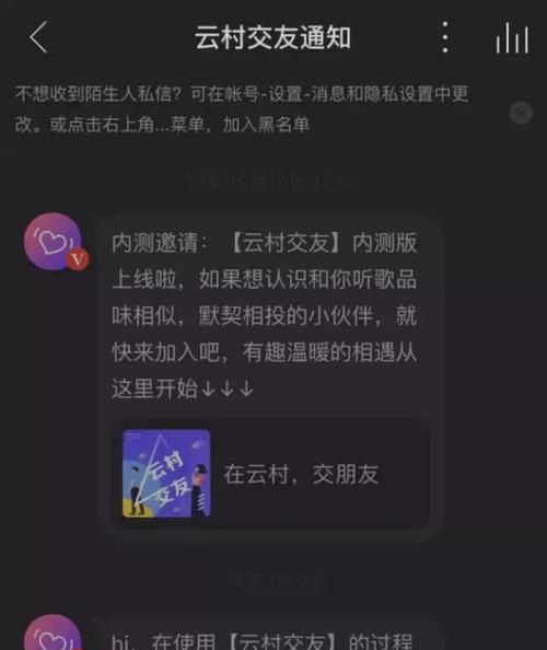 发消息免费的交友软件有哪些？如何选择合适的交友平台？  第2张