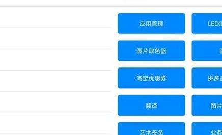 手机制作app软件推荐？如何选择适合自己的开发工具？  第1张