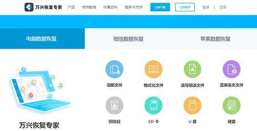 万能微信数据恢复软件好用吗？如何恢复误删的微信聊天记录？  第1张