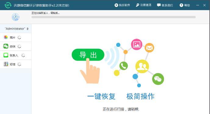 万能微信数据恢复软件好用吗？如何恢复误删的微信聊天记录？  第2张