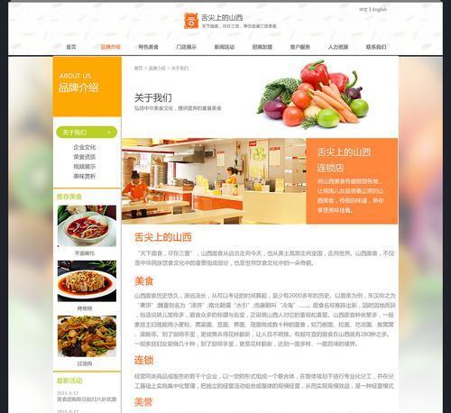 如何轻松制作网页？分享最简单的网页制作方法？  第2张