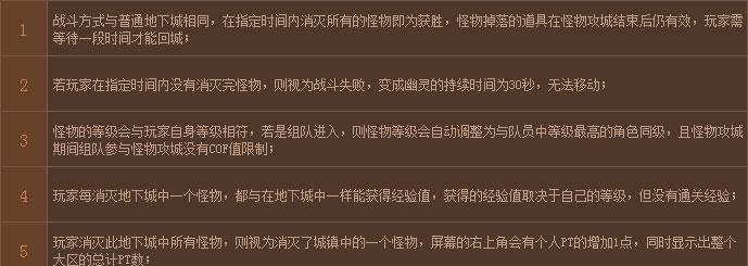 DNF怪物攻城奖励有哪些？如何获取更多奖励？  第2张