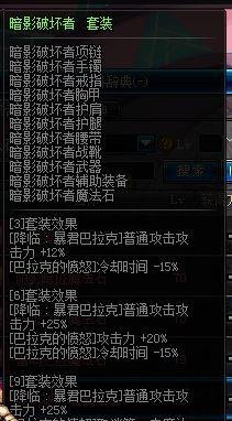 dnf70版本死灵术士毕业装备是什么？如何获取？  第1张