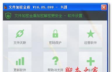 文件加密管理软件介绍？如何选择合适的文件加密工具？  第1张