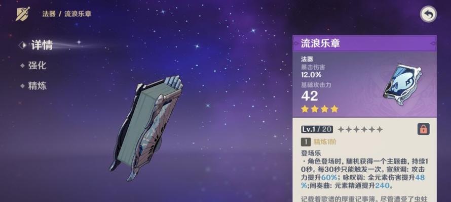 阿修罗60级毕业武器是什么？如何获取？  第1张