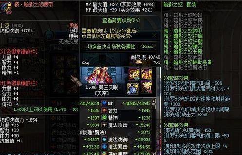 阿修罗60级毕业武器是什么？如何获取？  第3张