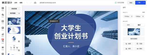 哪里可以免费获取高质量的ppt模板？这些网站的模板有何特点？  第1张