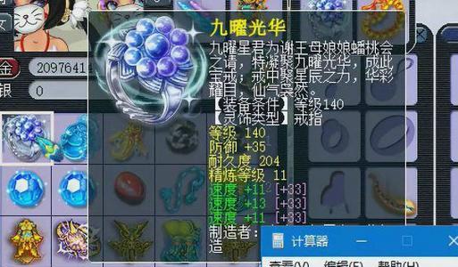 梦幻西游女儿村乾元丹效果如何？使用乾元丹有哪些常见问题？  第3张