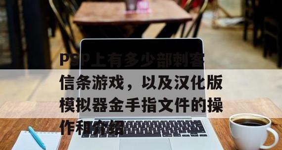 刺客信条4的完整剧情是什么？有哪些隐藏的秘密和彩蛋？  第1张