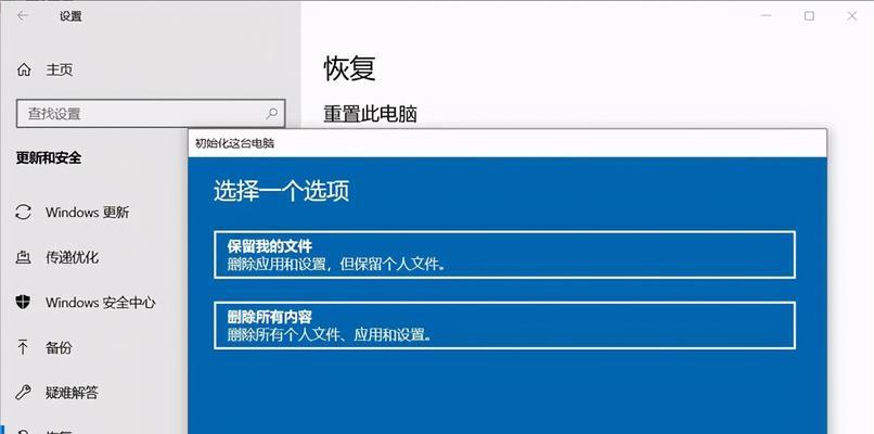 Win10撤销更改后无限重启怎么办？有效解决方法是什么？  第1张