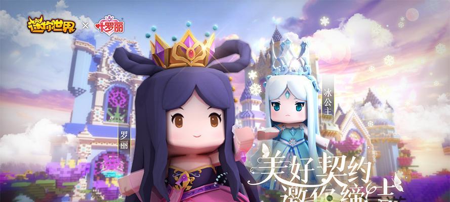 如何下载正版迷你世界最新版？分享过程中遇到的问题怎么解决？  第1张