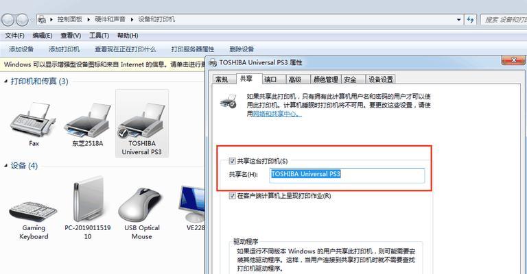 如何连接办公室共享打印机？教程步骤是什么？  第2张