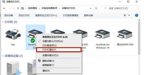 如何连接办公室共享打印机？教程步骤是什么？  第3张
