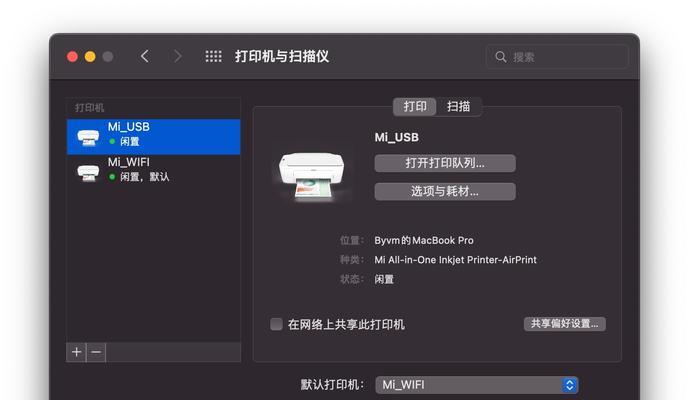 手机如何连接打印机进行无线打印？教程步骤是什么？  第3张