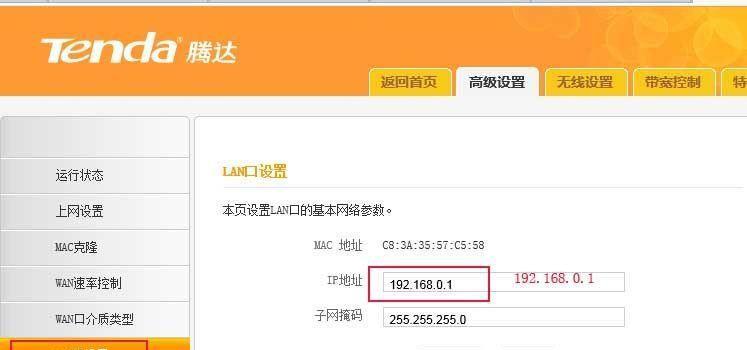 如何安装tplink无线路由器？安装过程中常见问题有哪些？  第2张