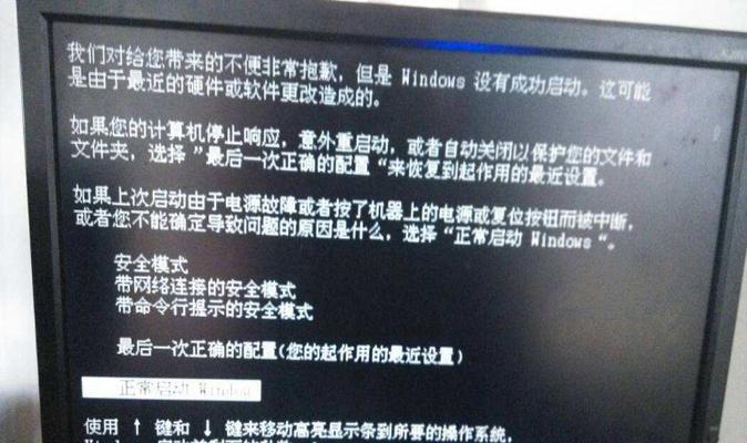 死机后强制重启导致黑屏怎么办？有效处理技巧有哪些？  第3张