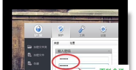 电脑上给文件加密的小窍门？如何确保文件安全？  第3张