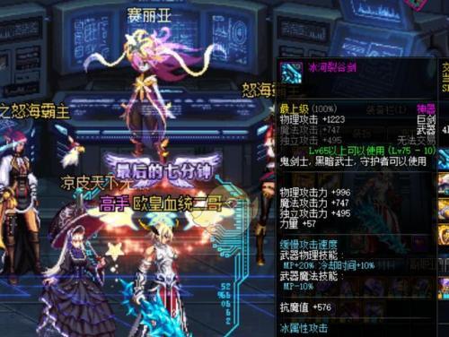 DNF中哪四把武器幻化最值得？如何获取？  第3张