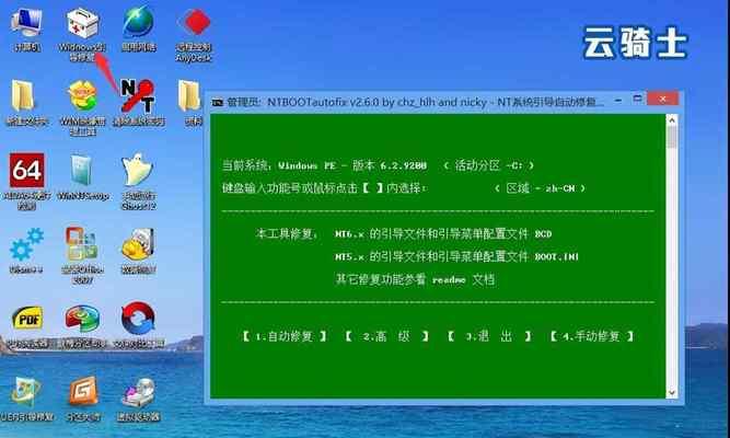 如何制作win7系统u盘启动盘教程？遇到问题怎么办？  第1张
