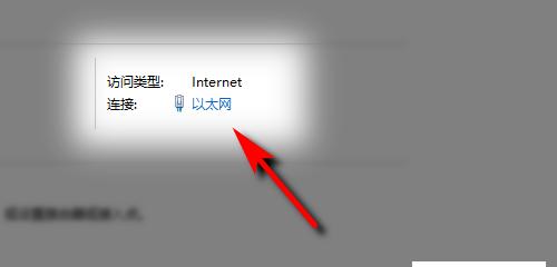 网络无internet访问怎么办？如何快速解决？  第1张