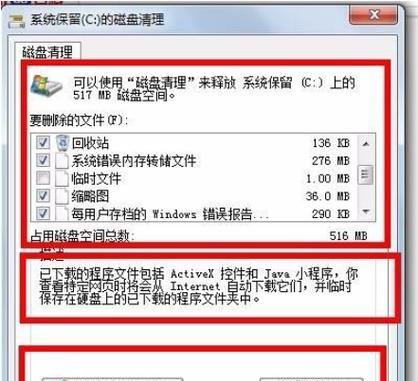 如何清空C盘只保留系统？教程步骤是什么？  第1张