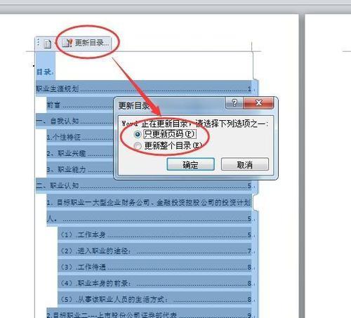 如何自动生成连续页码？常见问题有哪些？  第2张
