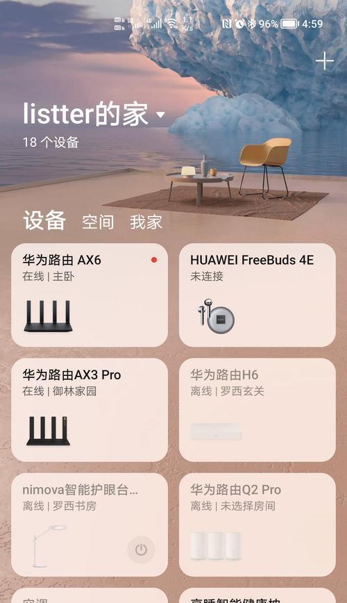 华为路由器桥接怎么设置？详细步骤是什么？  第1张