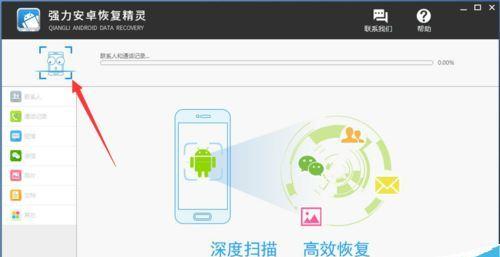 微信文件丢失怎么恢复？找回被清理的微信文件步骤是什么？  第3张