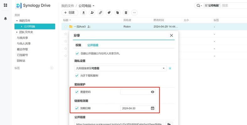 如何给电脑桌面文件夹加密？加密后如何安全访问？  第3张