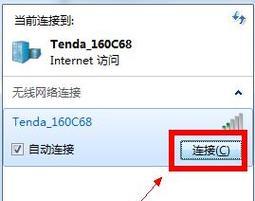 如何连接笔记本电脑到wifi？连接笔记本电脑的wifi教程有哪些步骤？  第1张