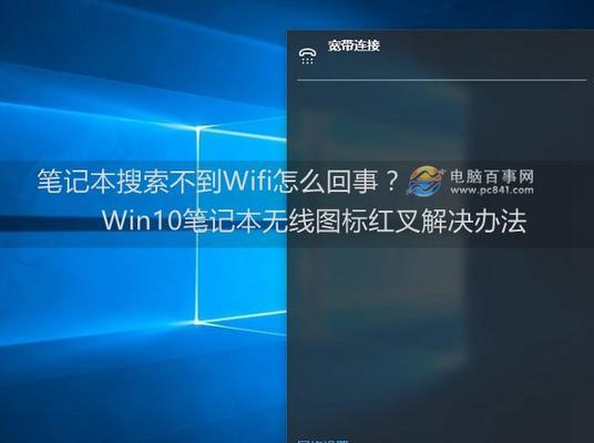 如何连接笔记本电脑到wifi？连接笔记本电脑的wifi教程有哪些步骤？  第2张