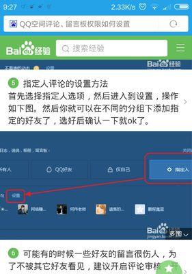 如何使用QQ群发信息给所有成员？流程步骤是什么？  第1张