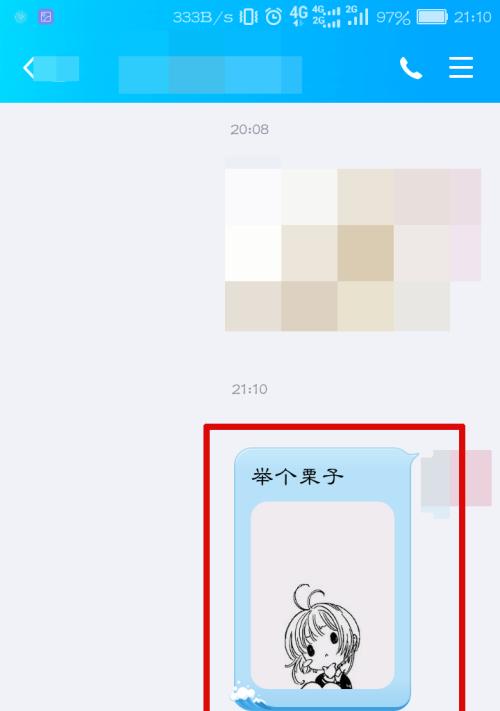如何使用QQ群发信息给所有成员？流程步骤是什么？  第2张