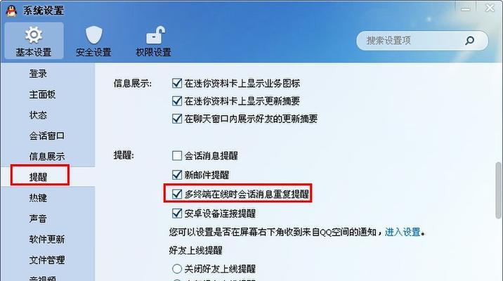 如何使用QQ群发信息给所有成员？流程步骤是什么？  第3张