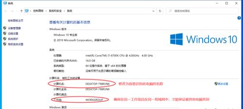 网络共享权限怎么设置？设置方法有哪些常见问题？  第3张