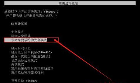 关于win7无法开机修复窍门？有哪些有效方法可以尝试？  第3张