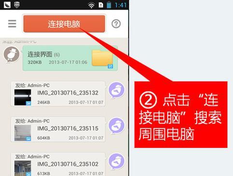 电脑互传大量文件最快的方法是什么？如何提高传输效率？  第2张