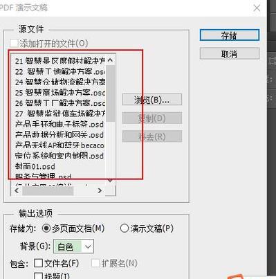 如何将PSD文件轻松转换成JPG格式？转换过程中需要注意什么？  第2张