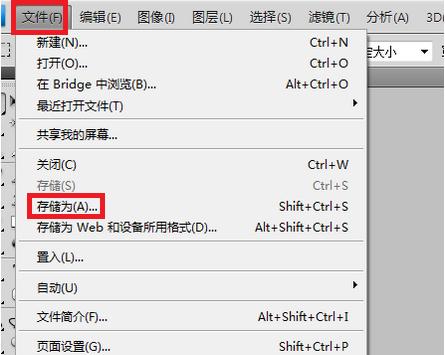 如何将PSD文件轻松转换成JPG格式？转换过程中需要注意什么？  第1张