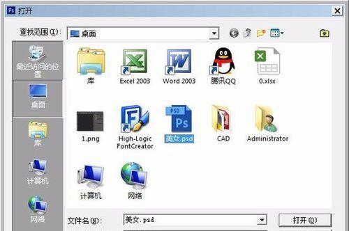 如何将PSD文件轻松转换成JPG格式？转换过程中需要注意什么？  第3张
