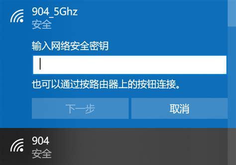 台式电脑如何连接无线wifi？接不上wifi怎么办？  第2张