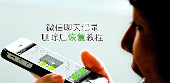 微信聊天记录丢失了怎么办？如何找回丢失的微信聊天记录？  第3张