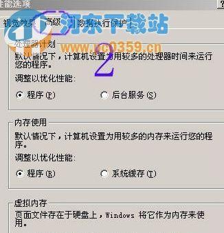 笔记本内存不足怎么办？有效解决内存不足的步骤是什么？  第1张