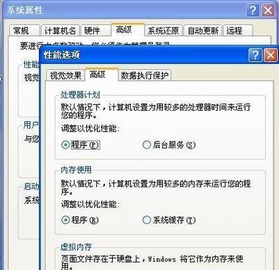 笔记本内存不足怎么办？有效解决内存不足的步骤是什么？  第2张
