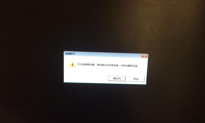 lol游戏频繁闪退怎么办？无限重新连接的解决方法是什么？  第1张