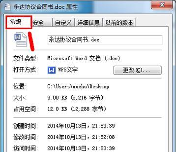 如何查看隐藏的文件夹和文件？隐藏文件夹和文件的常见问题有哪些？  第1张