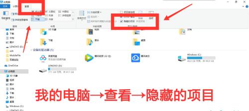 如何查看隐藏的文件夹和文件？隐藏文件夹和文件的常见问题有哪些？  第2张