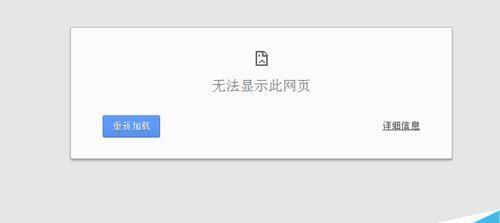浏览器上不了网怎么办？有效解决措施有哪些？  第1张