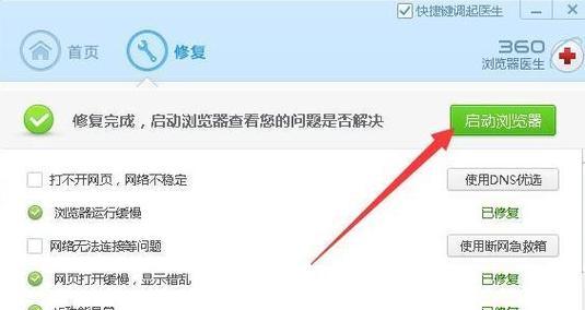 浏览器上不了网怎么办？有效解决措施有哪些？  第2张