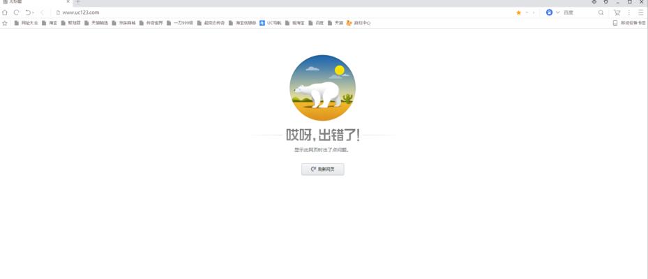 电脑网页无法访问怎么办？处理措施有哪些？  第2张